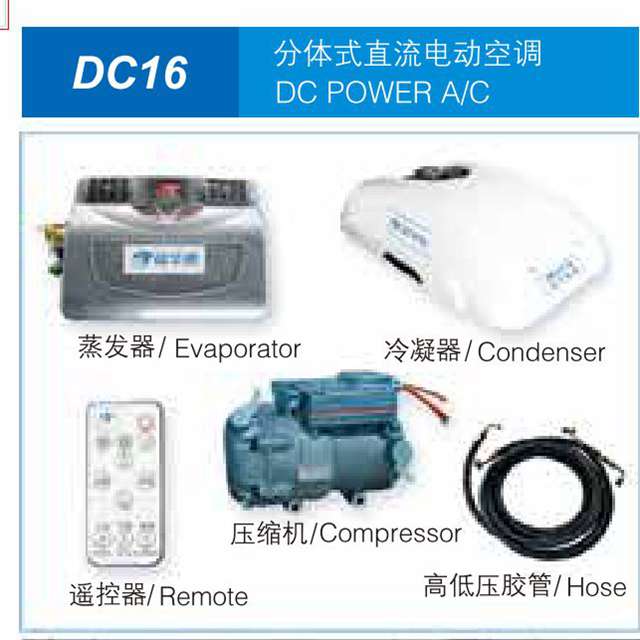 DC 전원 공급 A / C DC16